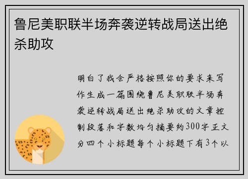 鲁尼美职联半场奔袭逆转战局送出绝杀助攻 鲁尼美职联半场奔袭逆转战局送出绝杀助攻